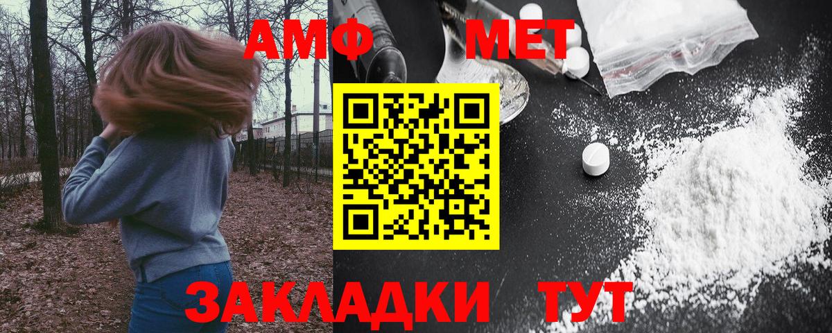 АМФЕТАМИН 97% Ханты-Мансийск