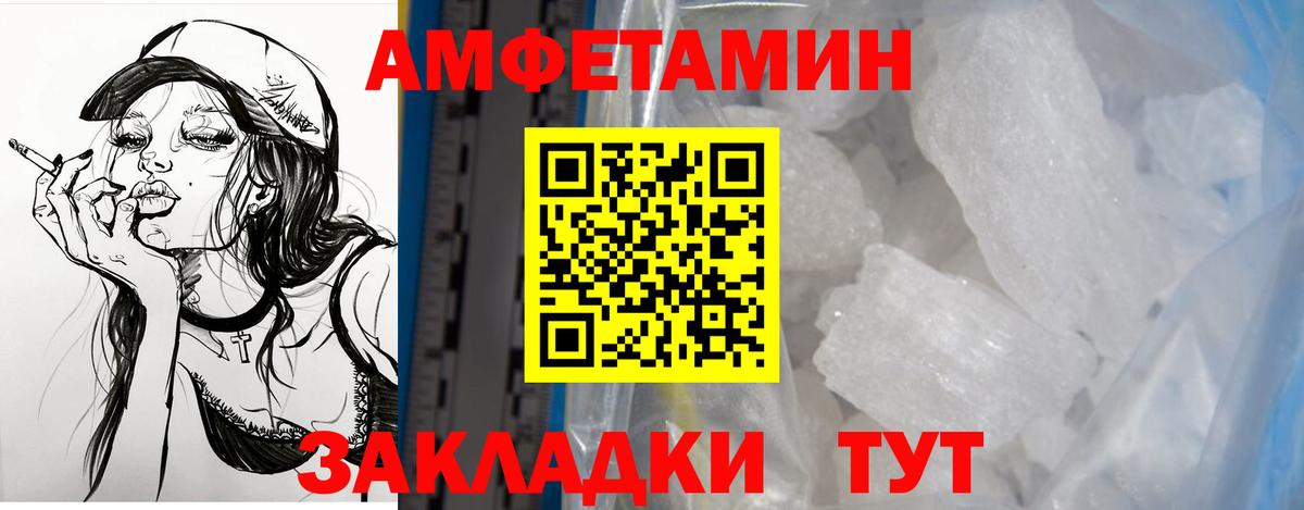 Amphetamine Premium  Вход с VPN  Амфетамин  Ханты-Мансийск  Амфетамин 