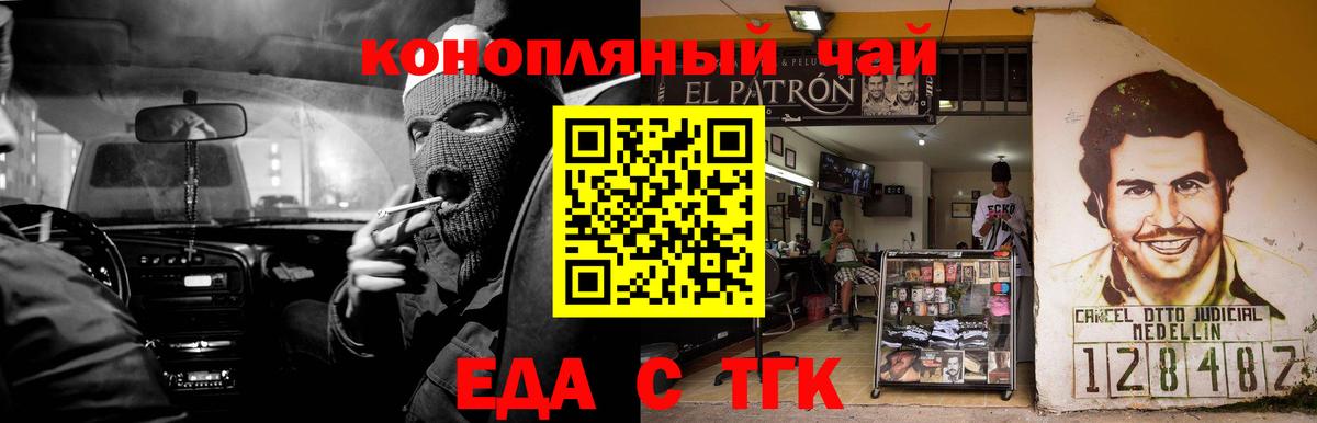 Ханты-Мансийск  Cannafood марихуана  Вход с VPN 