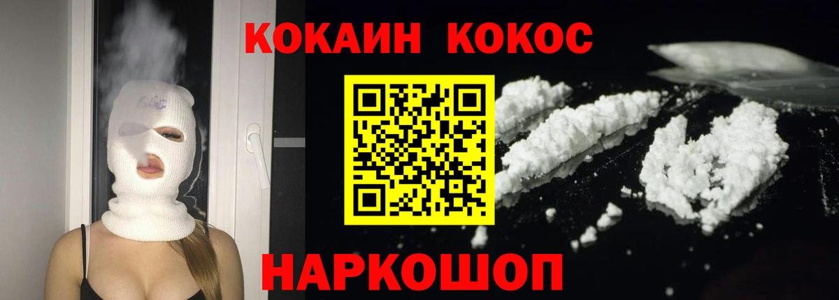 Cocaine  Вход с VPN  дарнет шоп  КОКАИН VHQ  Ханты-Мансийск 