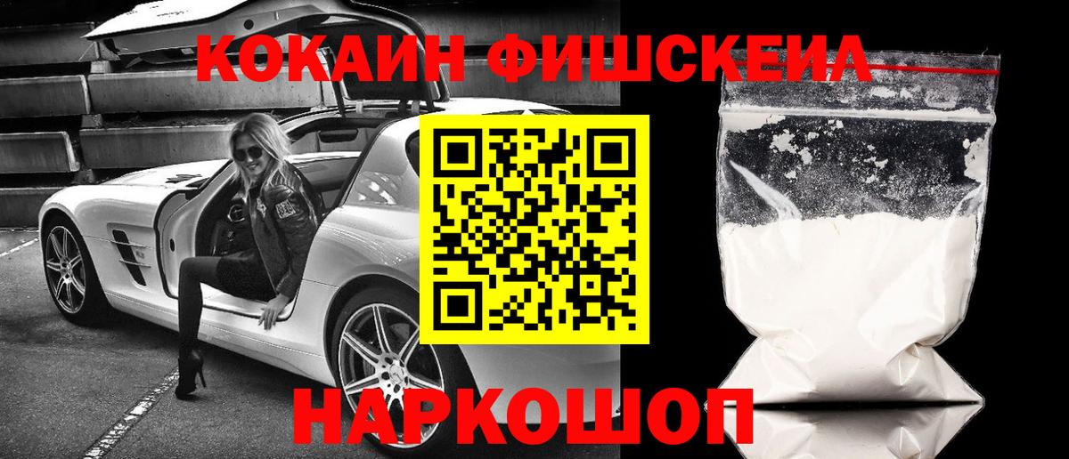Cocaine 99% Ханты-Мансийск