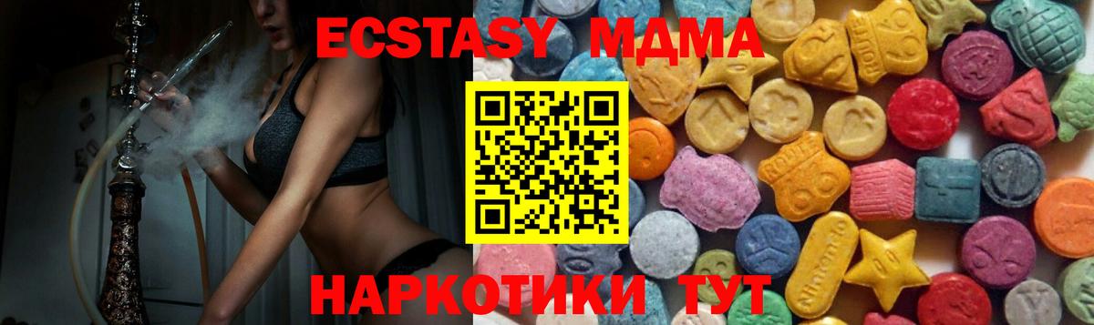 ЭКСТАЗИ диски  Ecstasy  купить наркотик  Ханты-Мансийск  Экстази 280мг  Вход с VPN 