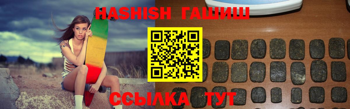 ГАШ hashish  ГАШ  Гашиш индика сатива  Ханты-Мансийск  магазин продажи наркотиков  Вход с VPN 