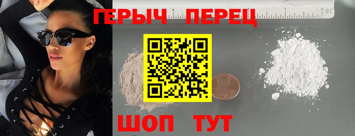 ГЕРОИН герыч Ханты-Мансийск