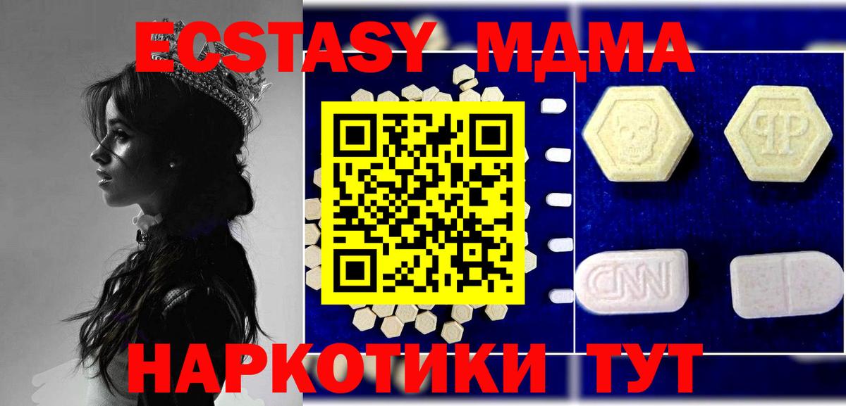 MDMA Molly Ханты-Мансийск