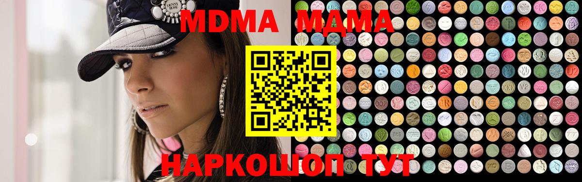 МДМА Molly  Вход с VPN  Ханты-Мансийск 