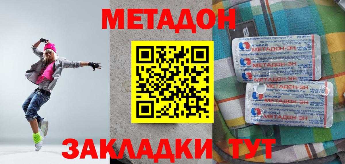 Ханты-Мансийск  МЕТАДОН VHQ  МЕТАДОН кристалл  ссылка на мегу сайт  Вход с VPN 