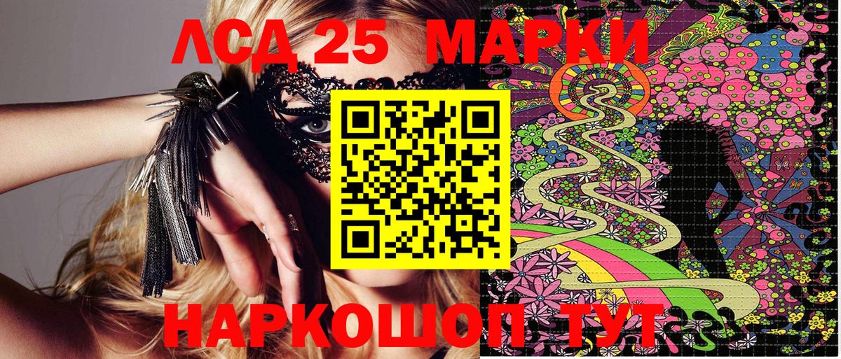 Наркотические марки 1500мкг  Вход с VPN  Ханты-Мансийск 