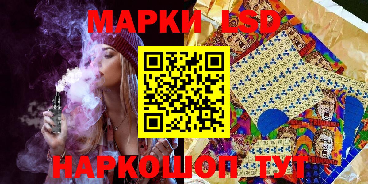 Наркотические марки 1,8мг Ханты-Мансийск