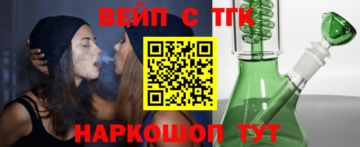 дарнет шоп  Дистиллят ТГК жижа  Вход с VPN  Дистиллят ТГК жижа  Ханты-Мансийск 